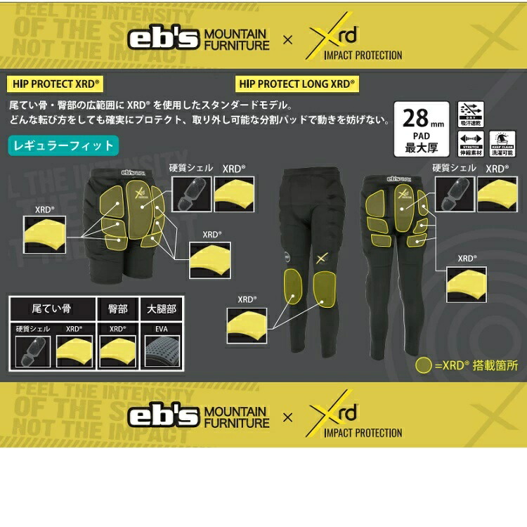 楽天市場】eb's / エビス HIP PROTECT-XRD（ヒップ・プロテクトXRD