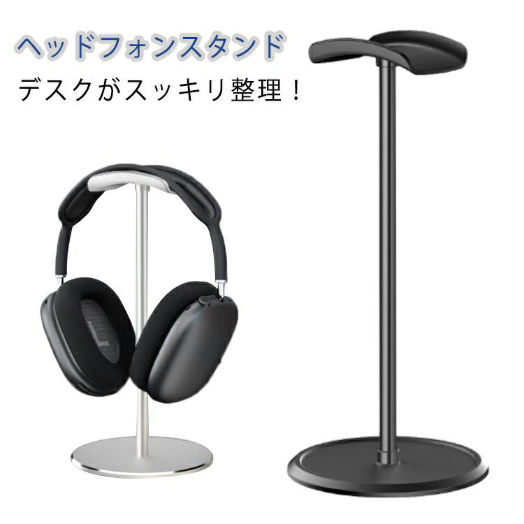 美品 AirPods Max シルバー A2096 スタンド、カバー付属 美品 AirPods