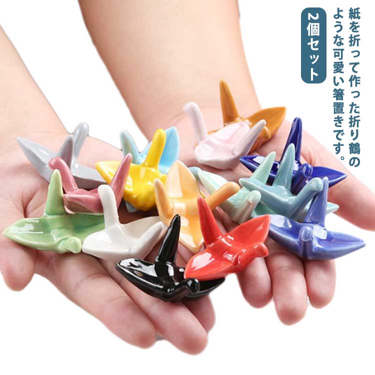 箸置き 北欧」の人気商品一覧 | 安い商品を通販サイトから探す - 価格.com