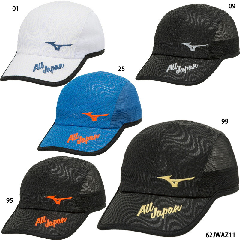 楽天市場】【ミズノ】ALLJAPAN フィットキャップ ユニセックス/オール