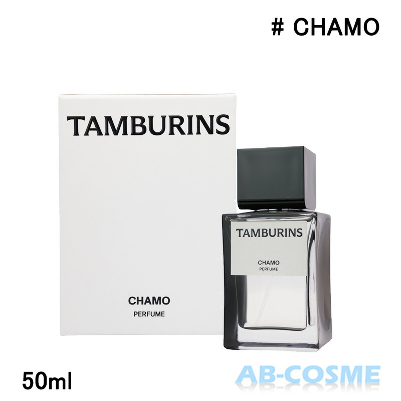 楽天市場】タンバリンズ TAMBURINSパフューム CHAMO カモ 50ml [ 香水