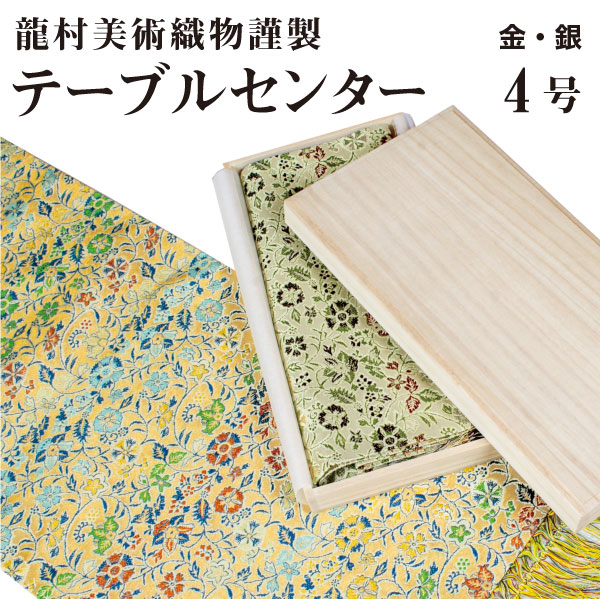 楽天市場】早雲寺文台裂の通販