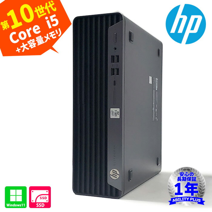 楽天市場】【現品1点限り】日本HP EliteDesk 800G6 SFF Small Form