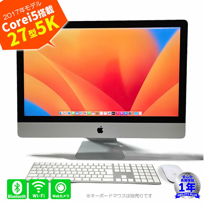 お買い得！ 2017 iMac27インチとルナデスプレイのセット 開封レビュー