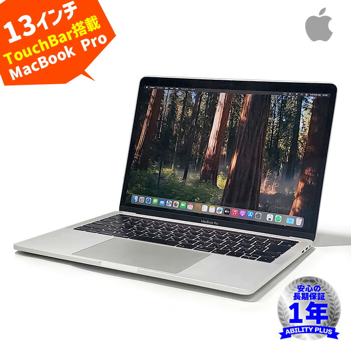 楽天市場】【現品1台のみ】Apple MacBook Pro 15,2 13インチ 2018 Core