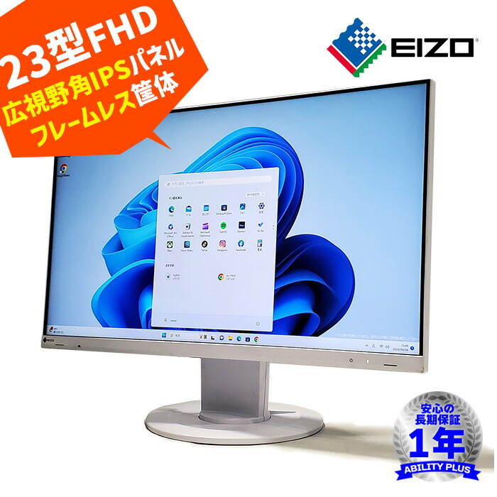 楽天市場】【現品1台限り】EIZO FlexScan EV2460 23.8型フルHD