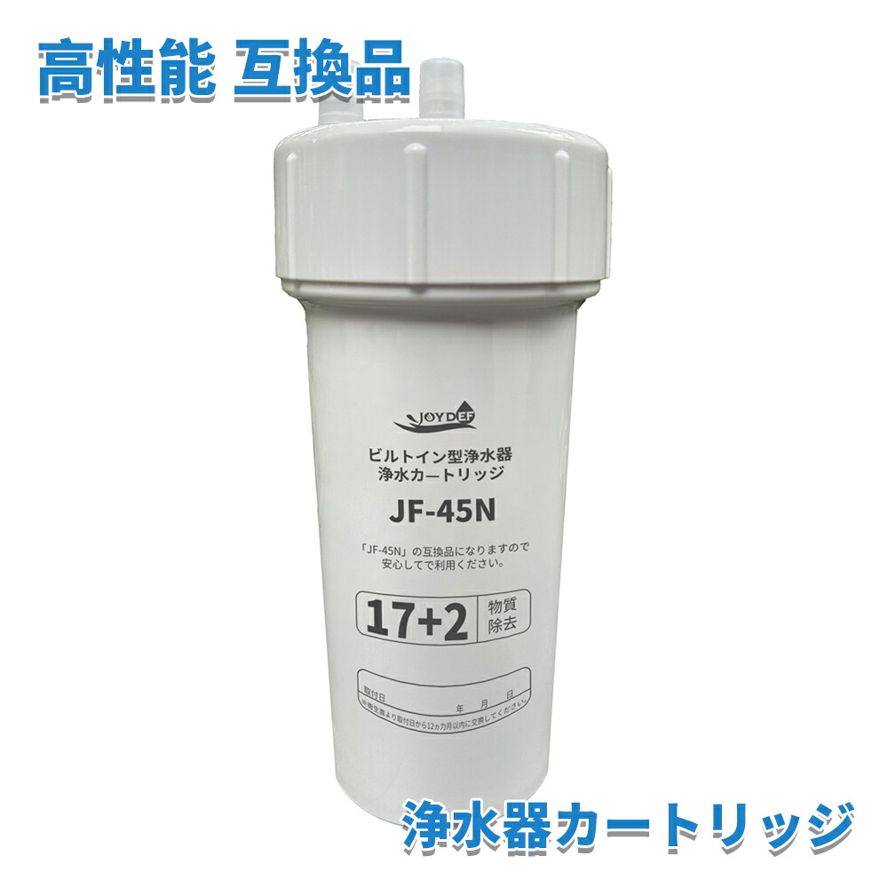 楽天市場】lixil 浄水カートリッジ jf－45nの通販