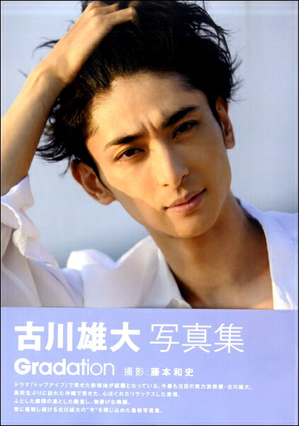 楽天市場】古川雄大の通販