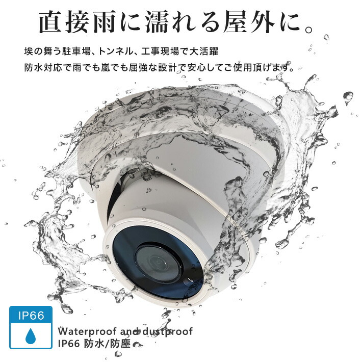 楽天市場】【超広角】200万画素 防雨 ドーム型 防犯カメラ 監視カメラ