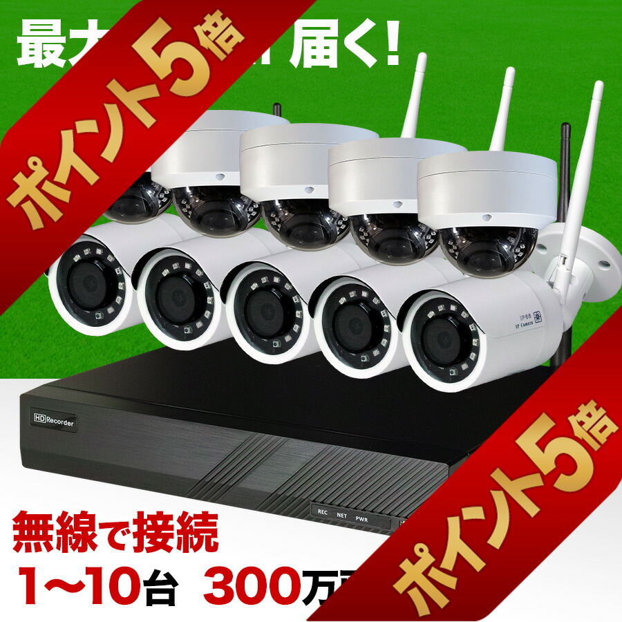 楽天市場】【今だけ楽天ポイント5倍！3/13まで】防犯カメラ 屋外