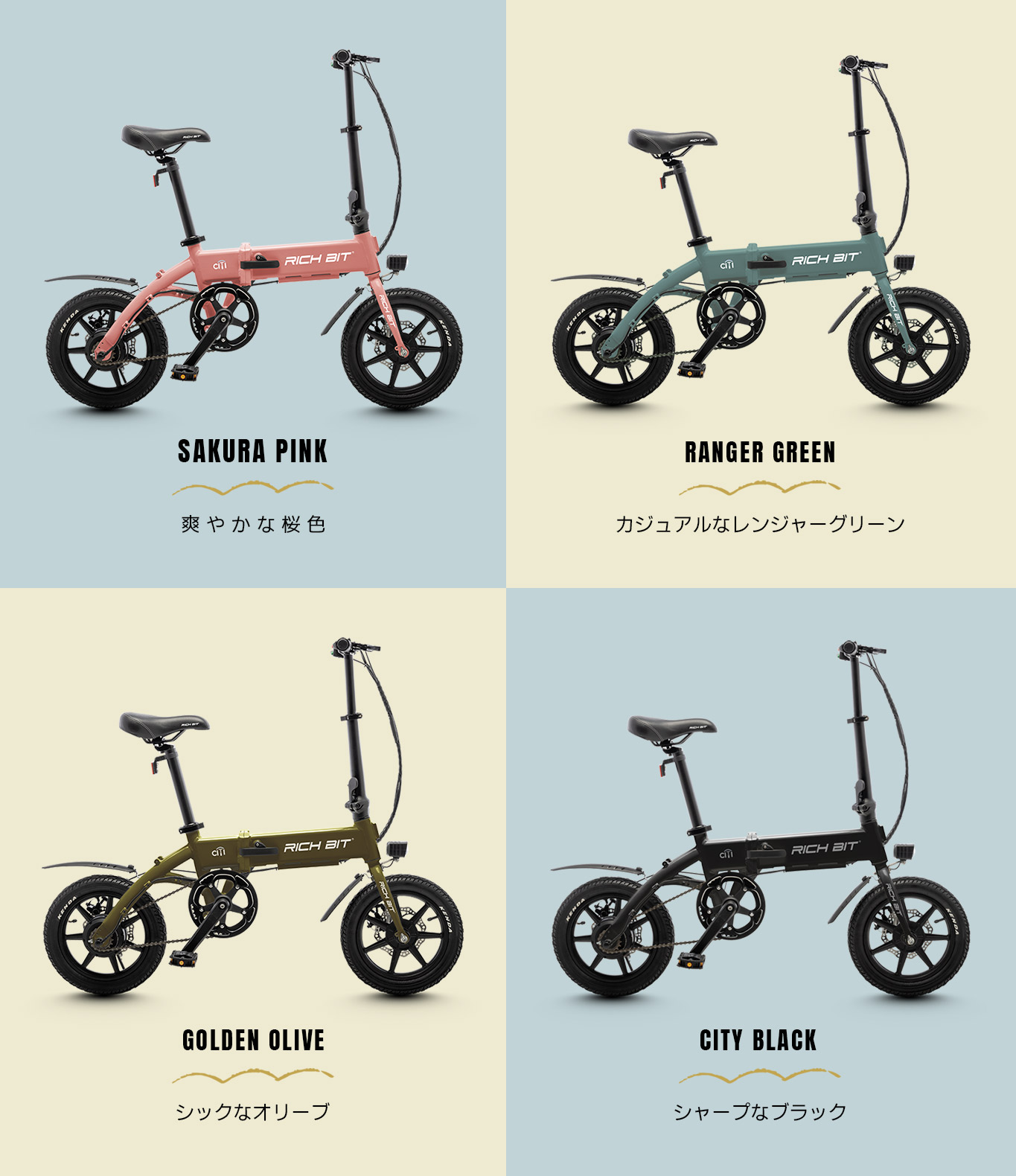 楽天市場】電動アシスト自転車 RICHBIT CITY ASSIST 型式認定 14インチ