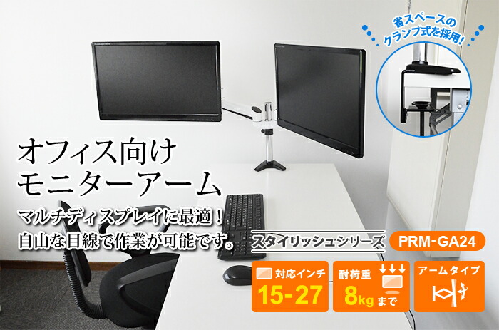 楽天市場】【ポイント10倍アップ中】 モニター アーム 式 2画面