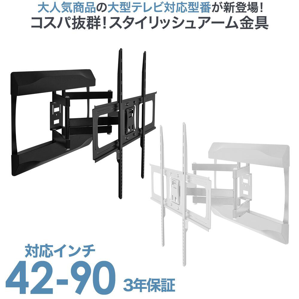 楽天市場】テレビ 壁掛け 金具 賃貸 壁掛けテレビ テレビ壁掛金具 棚板