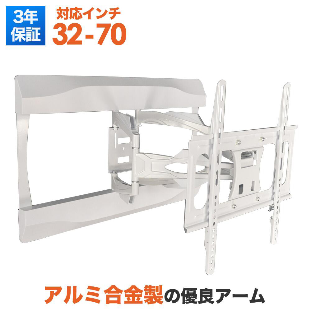 楽天市場】【ポイント10倍アップ中】 テレビ 壁掛け 金具 アーム 式