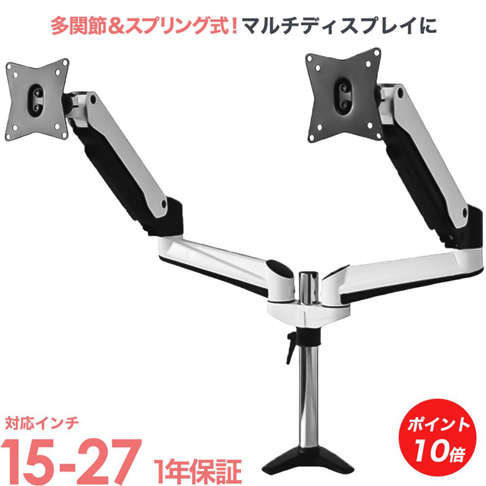 楽天市場】【ポイント10倍アップ中】 モニター アーム 式 2画面