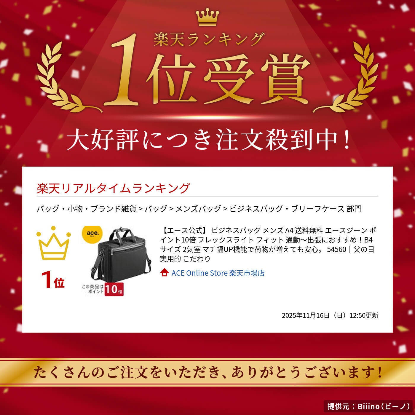 楽天市場】【エース公式】 ビジネスバッグ メンズ A4 送料無料 エース