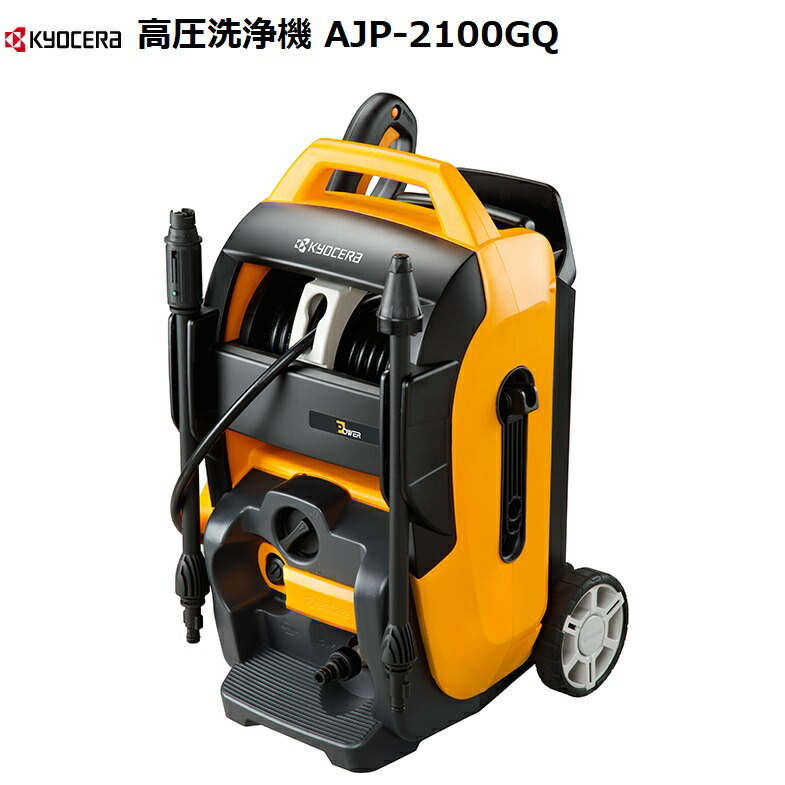 楽天市場】京セラ RYOBI（リョービ）高圧洗浄機 AJP-2100GQ 【送料無料
