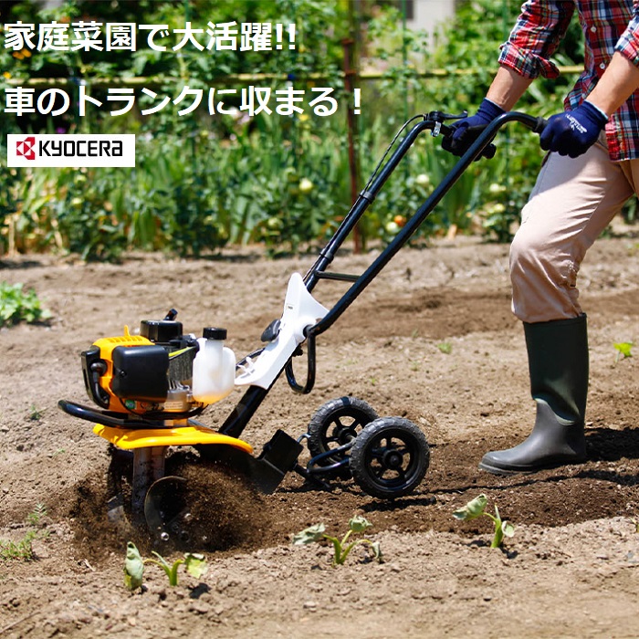 楽天市場】KYOCERA 京セラ RYOBI リョービ エンジンカルチベータ RCVK