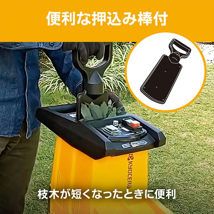 楽天市場】京セラ(リョービ) ガーデンシュレッダー(電動粉砕機) GS