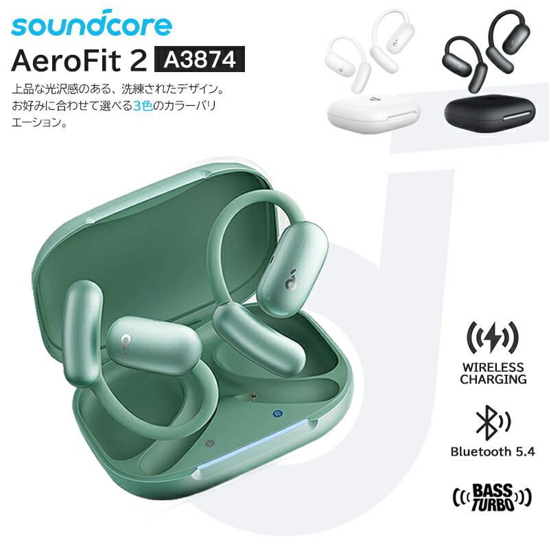楽天市場】ワイヤレスイヤホン Anker Soundcore AeroFit 2 Bluetooth