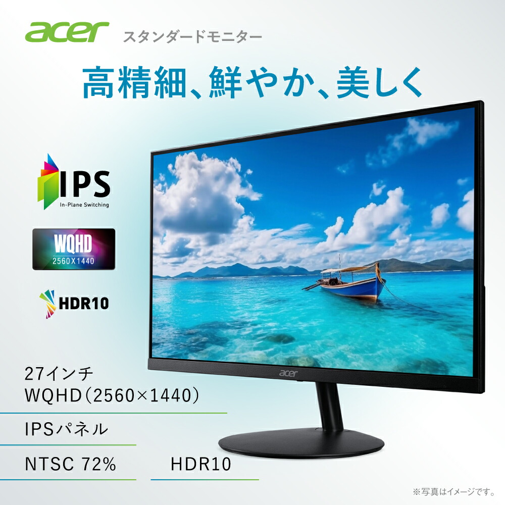 楽天市場】Acer モニター 27インチ WQHD 16:9 IPS 非光沢 NTSC 72% 1ms