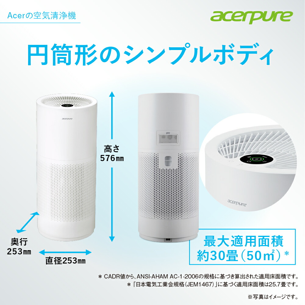 楽天市場】空気清浄機 Acerpure Pro Classic エイサーピュア AP552-10W