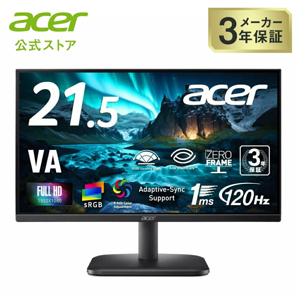楽天市場】Acer スタンダードモニター 21.5インチ VA フルHD 120Hz 1ms