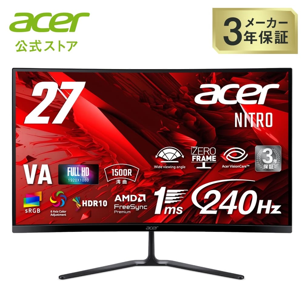 楽天市場】acer 240hzの通販
