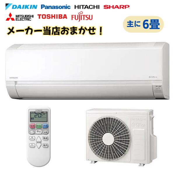 楽天市場】格安 エアコンの通販