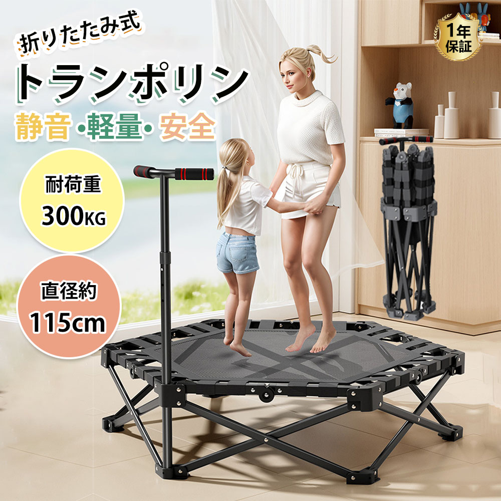 楽天市場】新型トランポリン 室内 全鋼構造 静音設計 高弾力 手すり