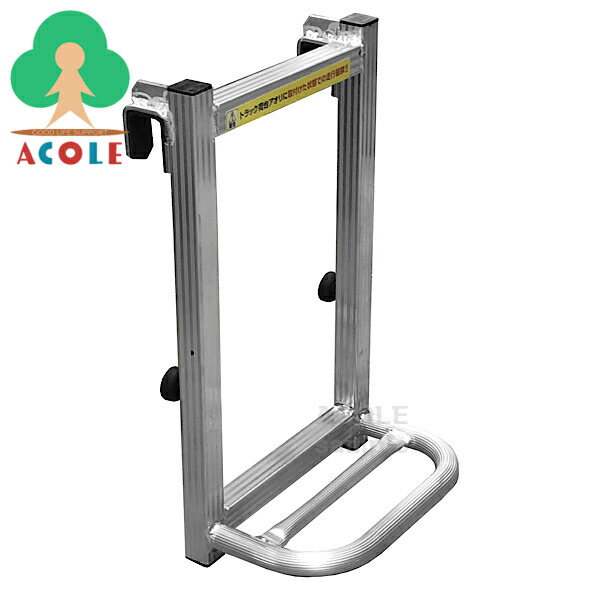 楽天市場】アルミス アルミ製軽トラ用ステッパー ATS-480 ALUMIS 全