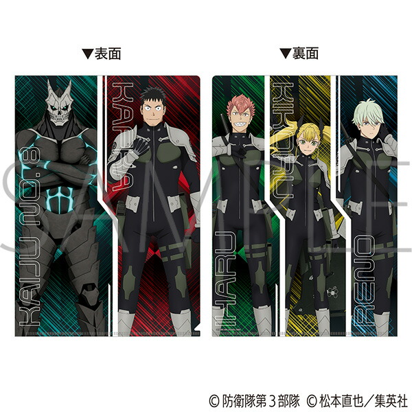 楽天市場】怪獣8号 グッズ クリアファイルセット 【アニメイト公式