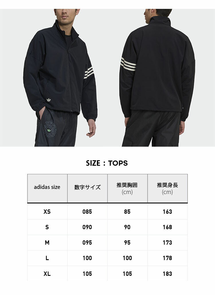 楽天市場】adidas originals アディダス トラックジャケット NEU