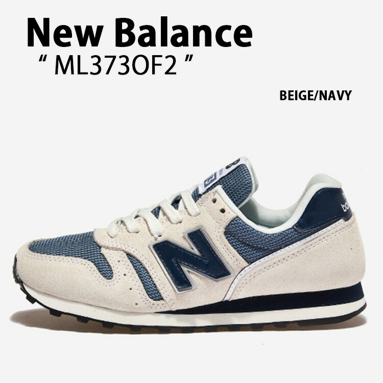 楽天市場】New Balance ニューバランス スニーカー ML373 ML373OF2