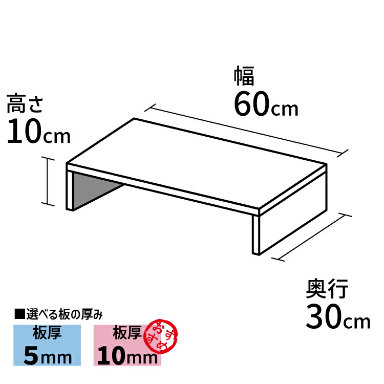 楽天市場】コの字型ディスプレイ台 [size:高さ10cm×幅60cm×奥行30cm