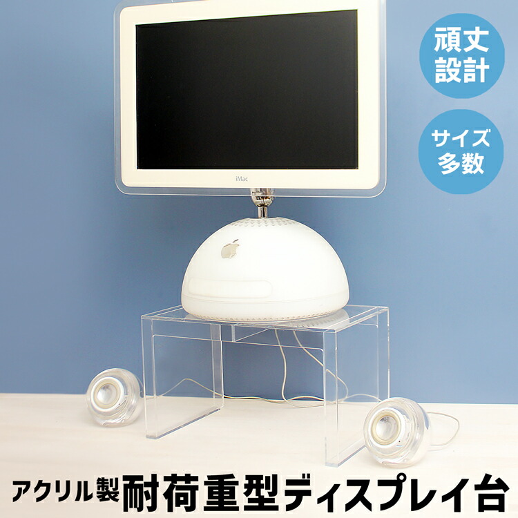 楽天市場】耐荷重型ディスプレイ台 [size：高さ20cm×幅34cm×奥行20cm