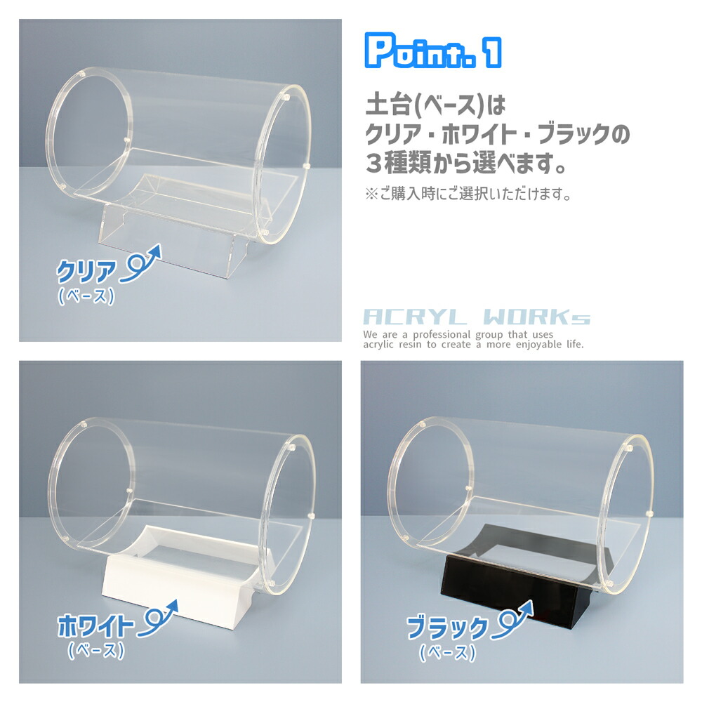 楽天市場】円筒横型ディスプレイケース [size：直径10cm×長さ30cm