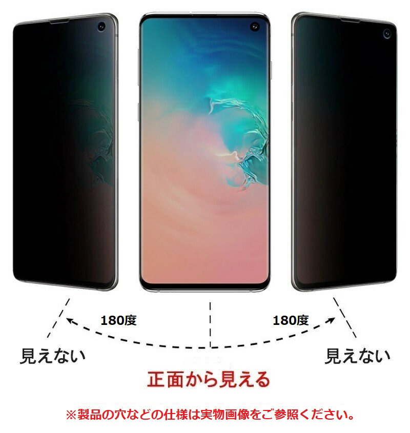 楽天市場】ソニー sony Xperia 10 II AU SOV43 専用 覗き見防止タイプ