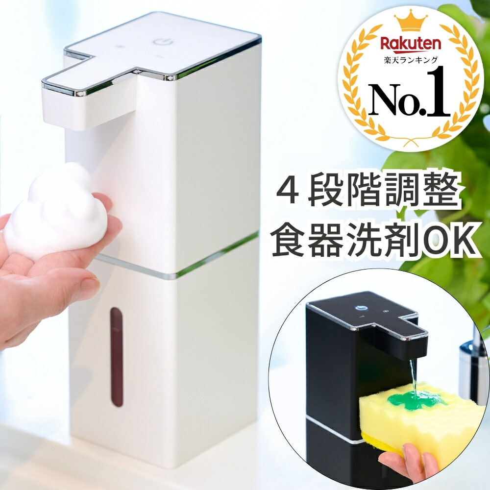 楽天市場】【SNSで話題！楽天1位】 ソープディスペンサー 自動 泡 液体