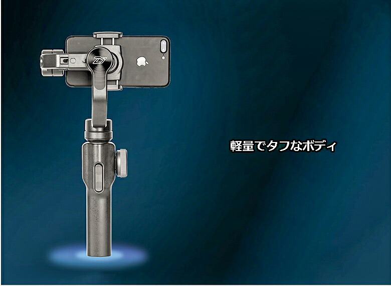 楽天市場】Zhiyun Smooth-4 スマートフォン用 3軸ハンドヘルド
