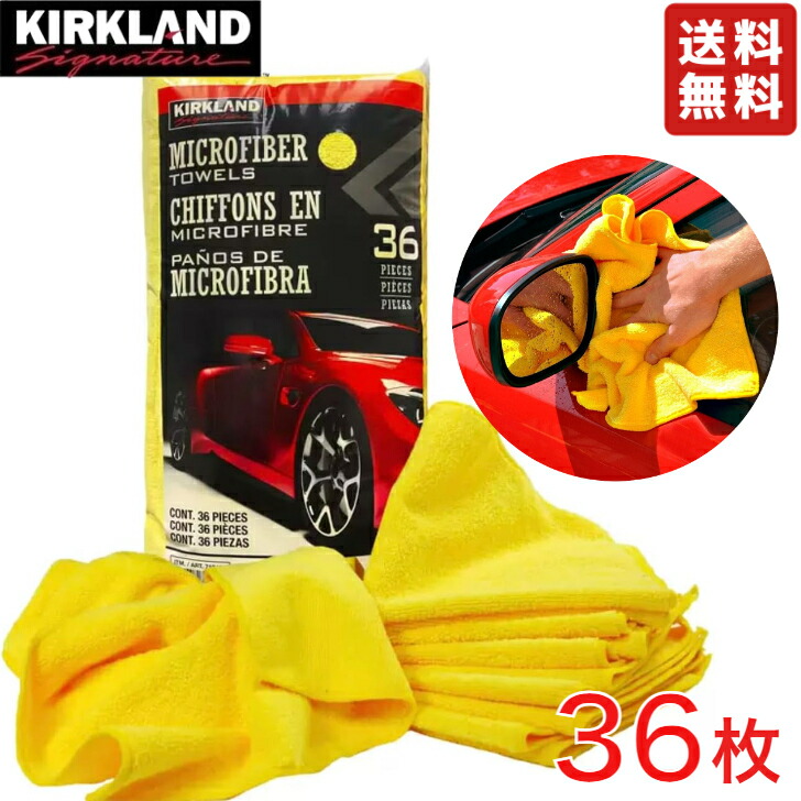 楽天市場】カークランド シグネチャー マイクロファイバータオル