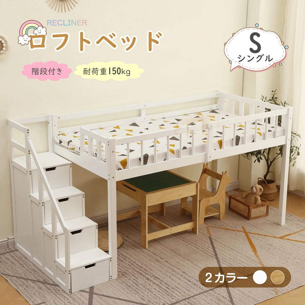 ロフトベッド システムベッド ホワイト 木製」の人気商品一覧 | 安い