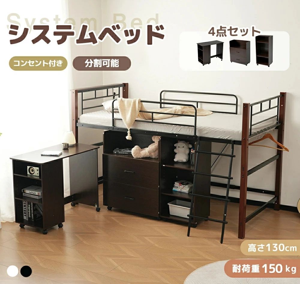 大人 デスク付 ロフトベッド」の人気商品一覧 | 安い商品を通販サイト