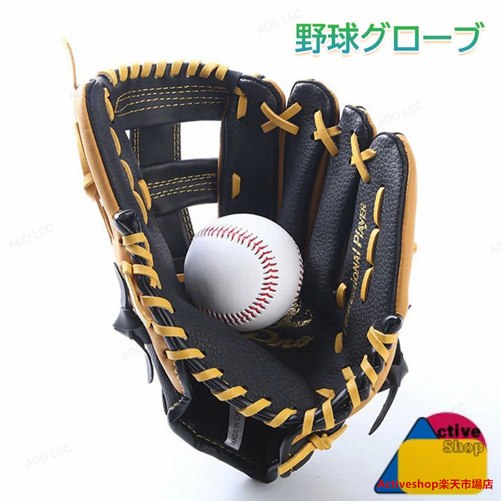 野球グローブ 本革 軟式用」の人気商品一覧 | 安い商品を通販サイト