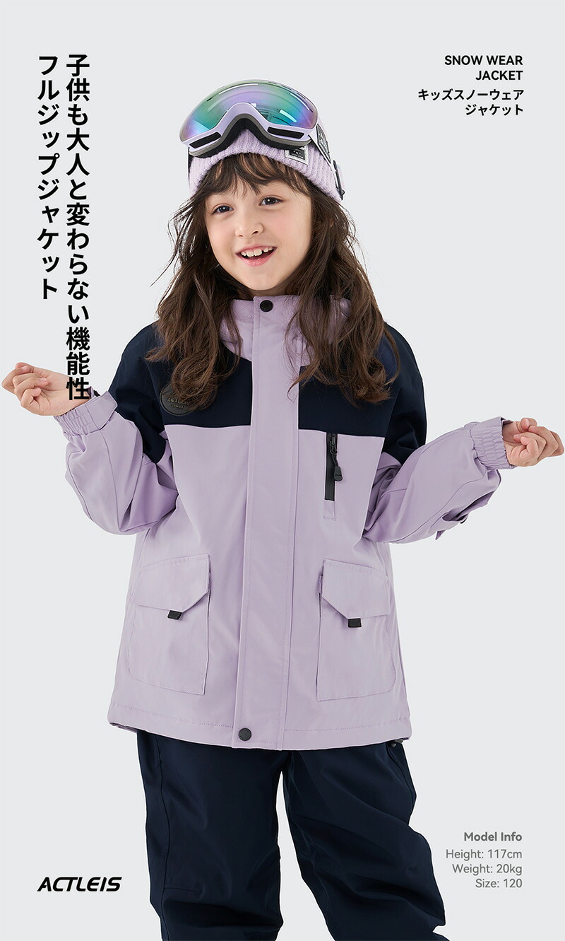 楽天市場】【SS限定クーポン配布中】 スキーウェア ジャケット キッズ