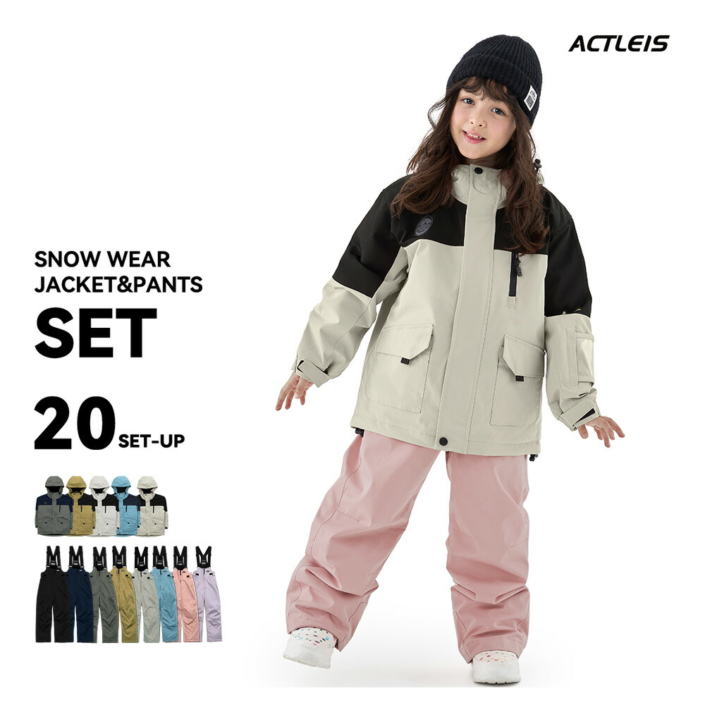 楽天市場】スキーウェア キッズ 上下セット セパレート スノーボード