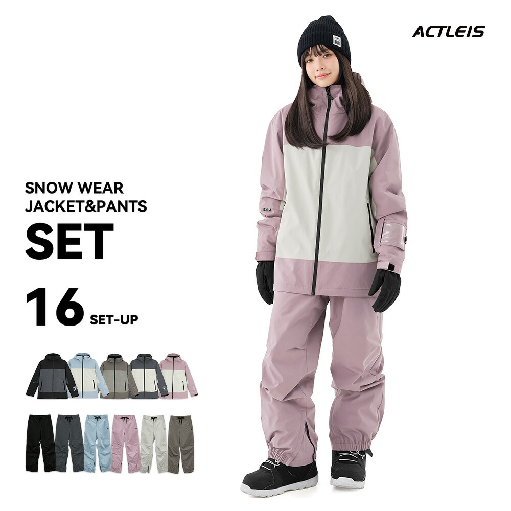 楽天市場】スノーボードウェア スキーウェア レディース 上下セット