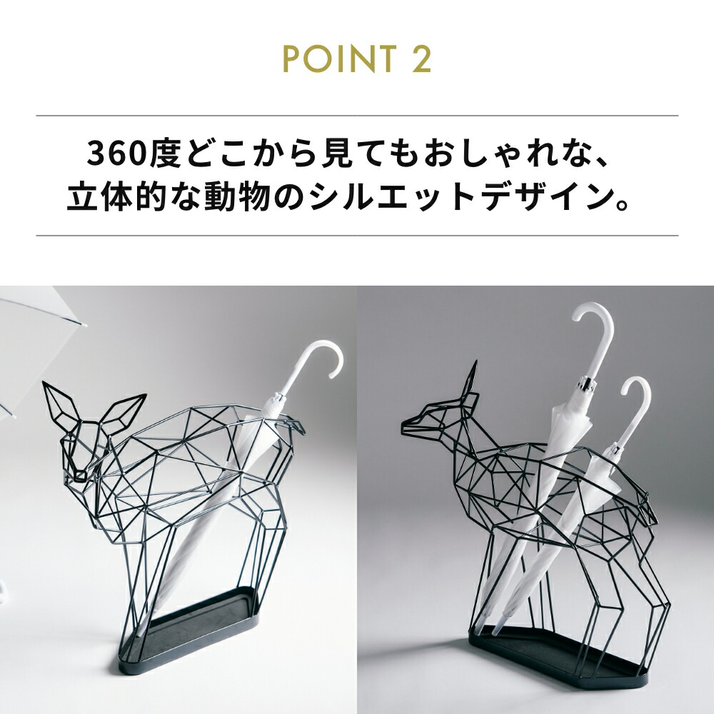 楽天市場】《全2色》シカの傘立て 鹿 シャドーワイヤー UMBRELLA STAND