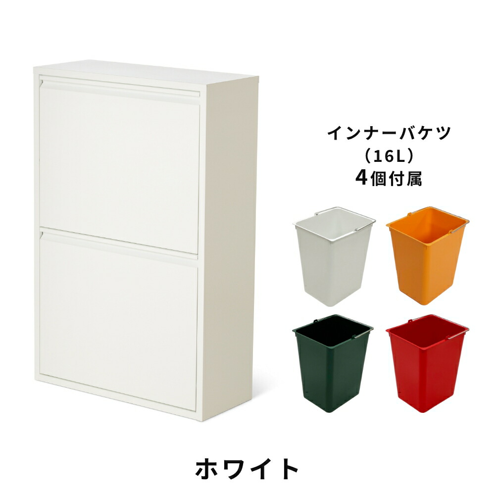 楽天市場】《全3色》DOTTUS ウエストバスケット4 Waste Basket4 分別