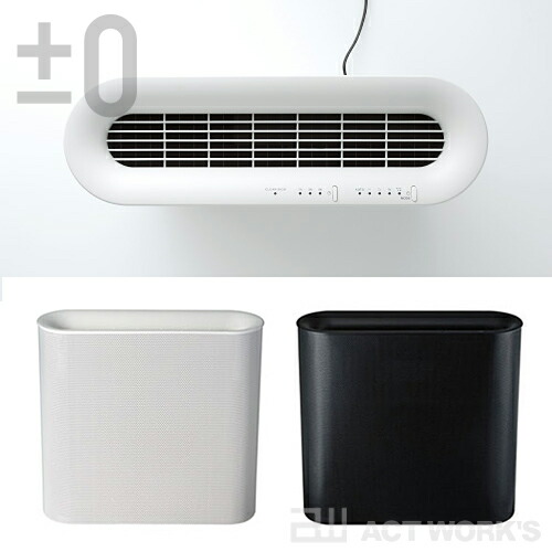 楽天市場】《全2色》±0 プラスマイナスゼロ Air Purifier 空気清浄機